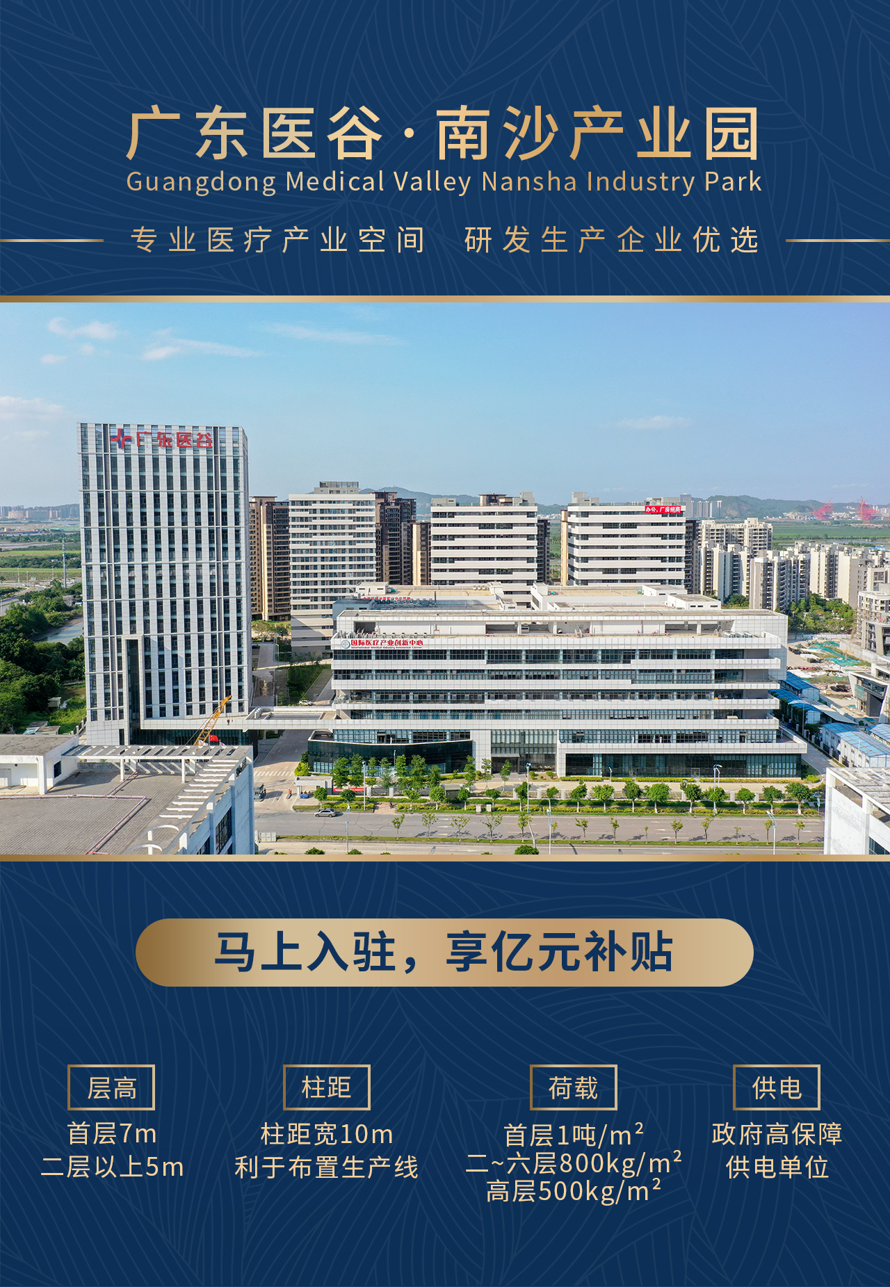 珠海市重點(diǎn)項目簽約儀式成功舉辦 廣東醫(yī)谷·珠海生命科學(xué)園正式啟動
