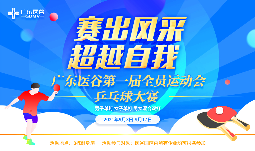 厲害了！乒乓球女子單打初賽9進(jìn)3，現(xiàn)場喝彩聲不斷……