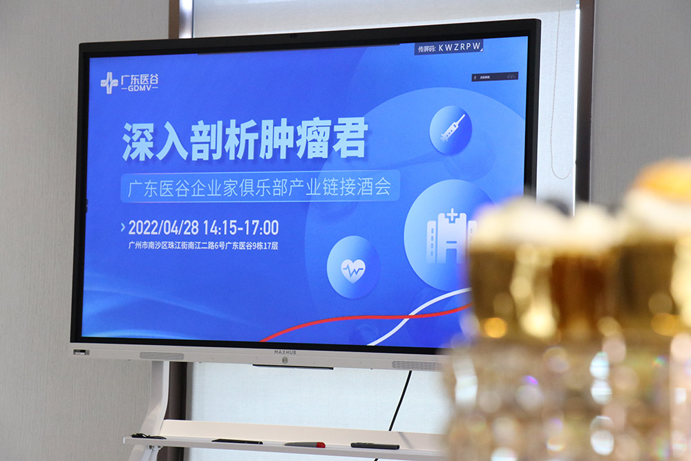 以產(chǎn)業(yè)鏈接酒會(huì)為紐帶，跨越空間，建立高效的行業(yè)交流新方式