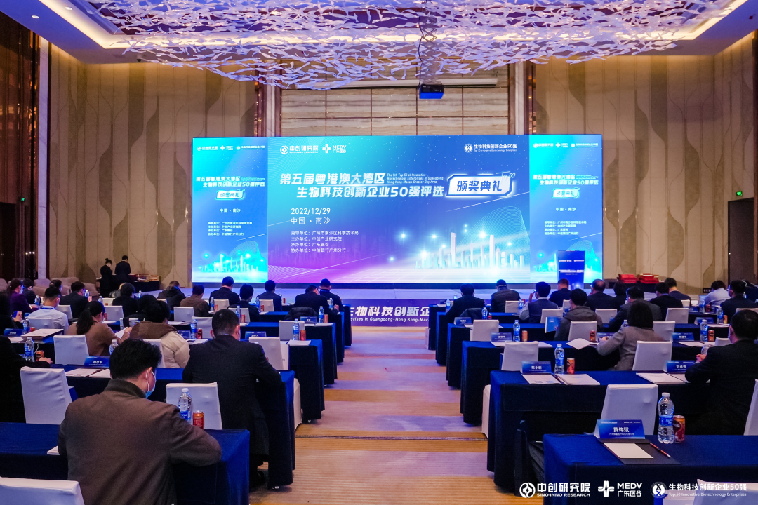 第五屆生物科技創(chuàng)新企業(yè)50強 | 榜單揭曉，誰在引領(lǐng)生物科技產(chǎn)業(yè)新風(fēng)向