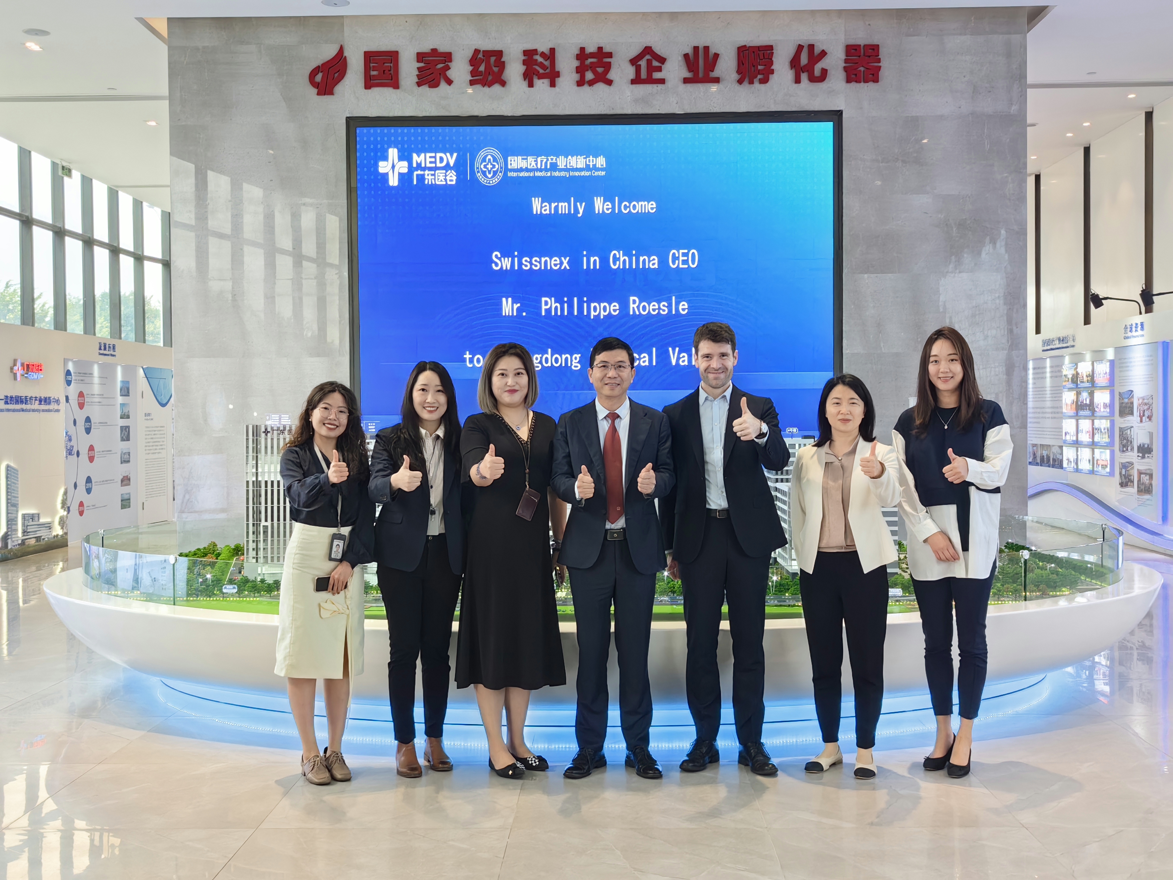 瑞士聯(lián)邦政府科技文化中心Swissnex中國(guó)區(qū)CEO、領(lǐng)事Philippe Roesle蒞臨廣東醫(yī)谷考察交流