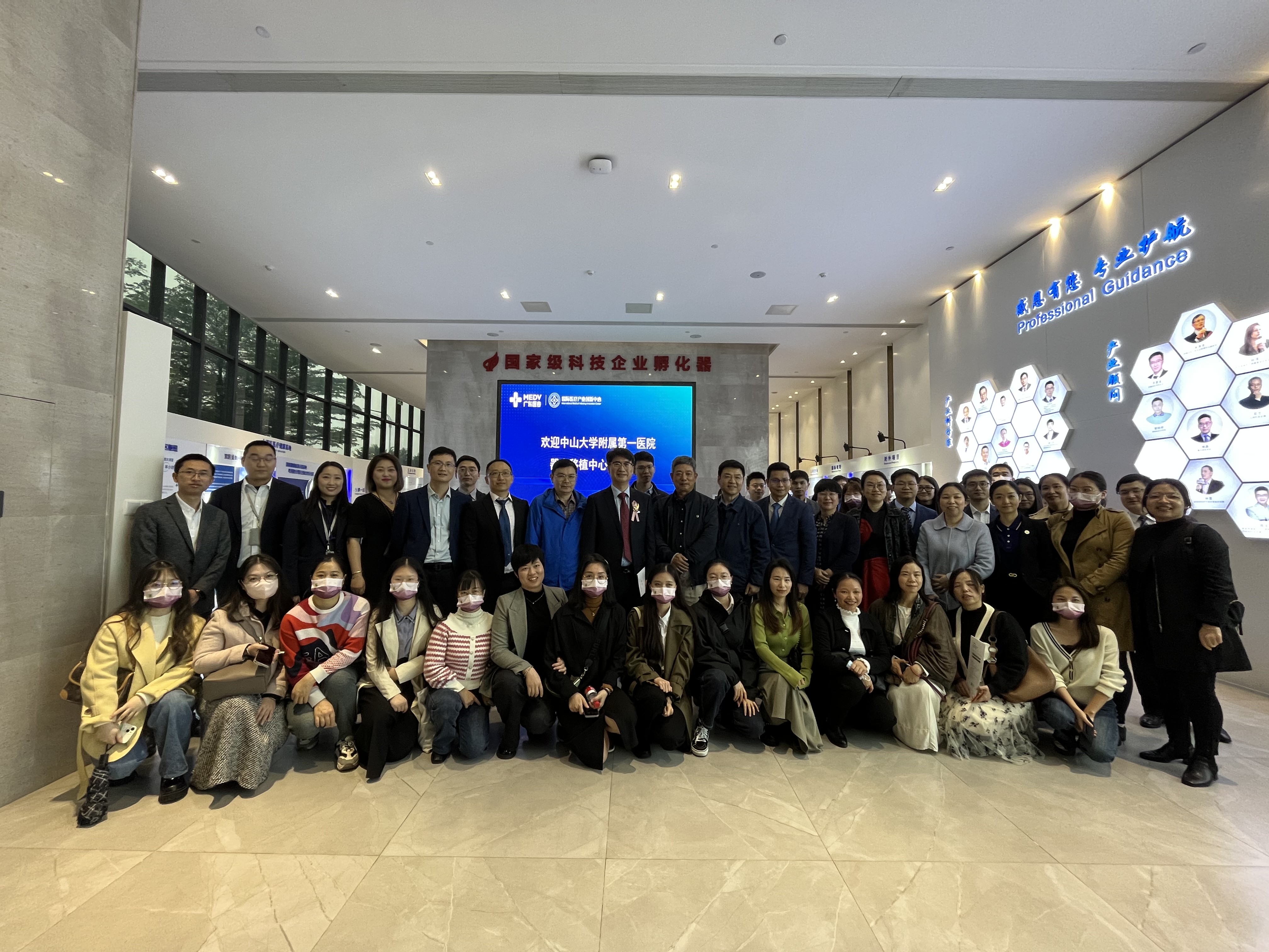 中山大學(xué)附屬第一醫(yī)院考察團(tuán)蒞臨廣東醫(yī)谷考察交流