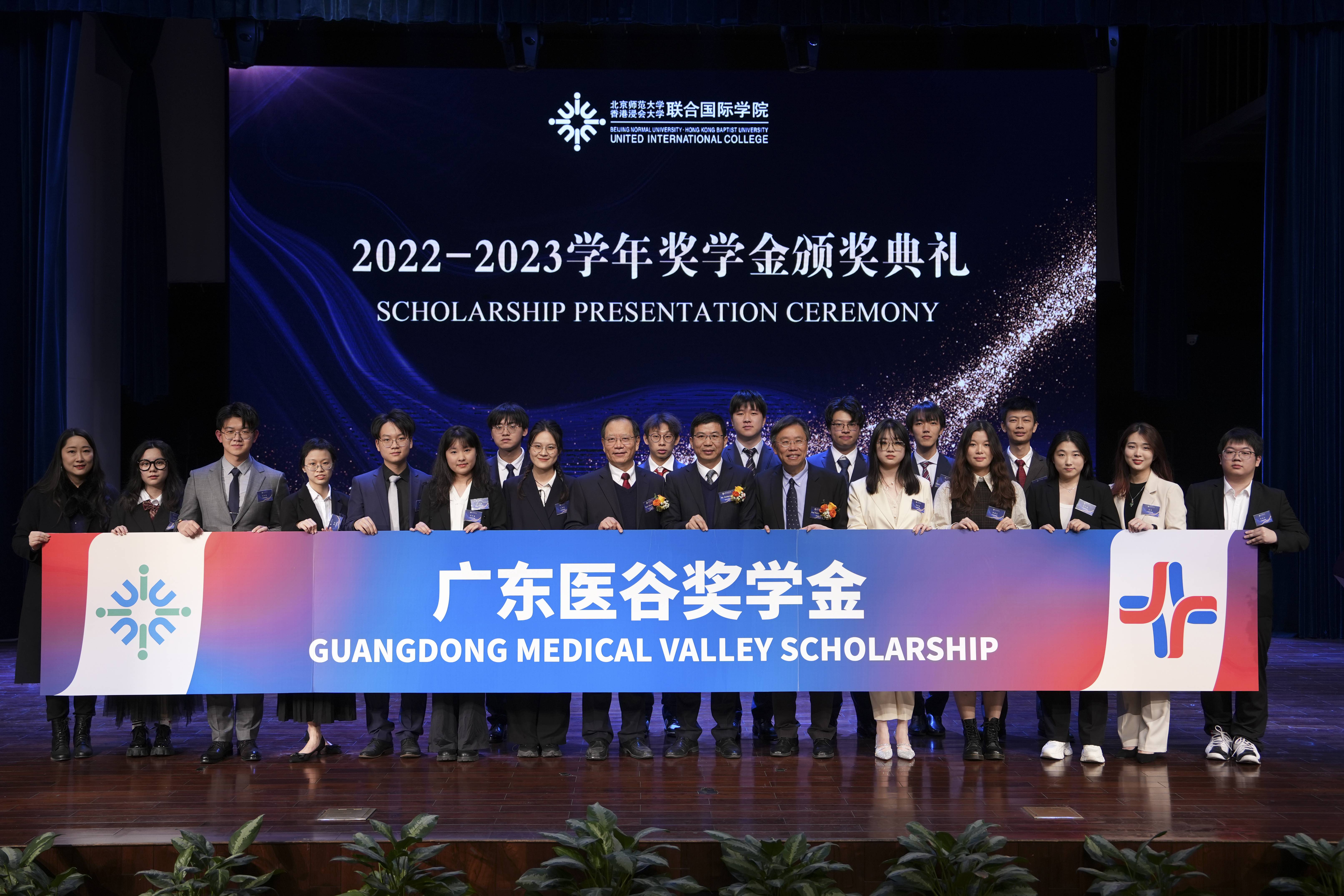 20 位優(yōu)秀學(xué)子榮獲“廣東醫(yī)谷獎(jiǎng)學(xué)金”，北師港浸會(huì)大學(xué)獎(jiǎng)學(xué)金頒獎(jiǎng)典禮成功舉辦！
