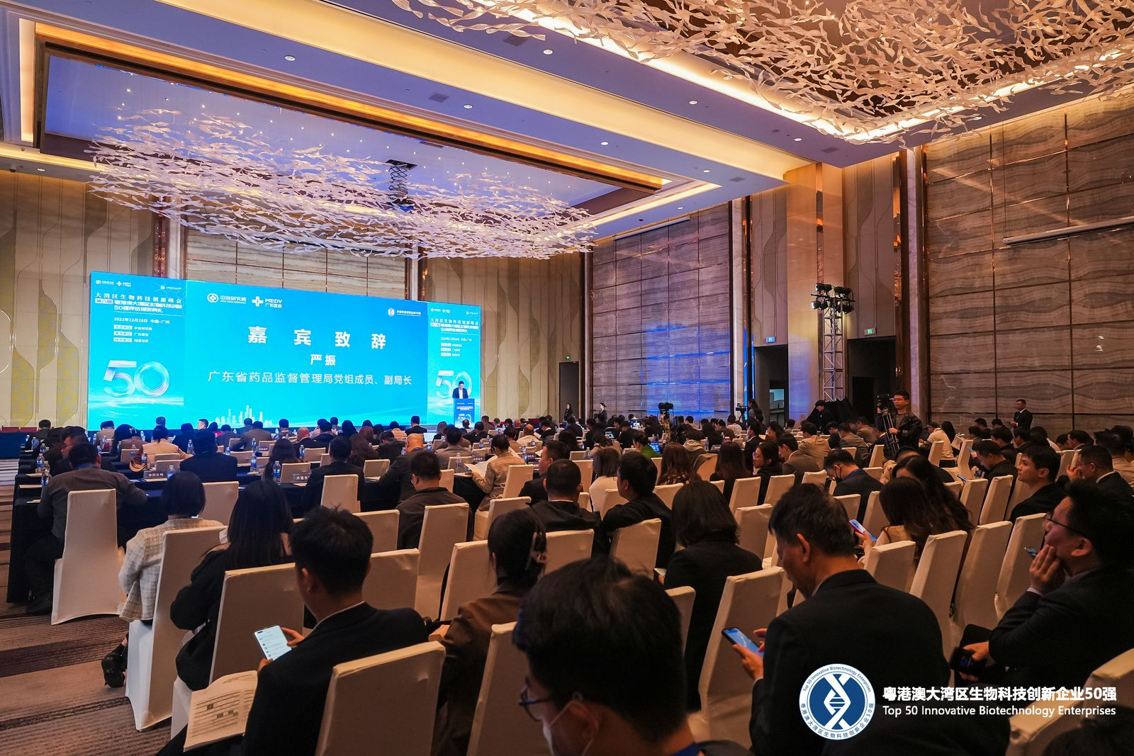 榮耀之夜，見證輝煌——第六屆生物科技創(chuàng)新企業(yè)50強(qiáng)榜單正式揭曉！