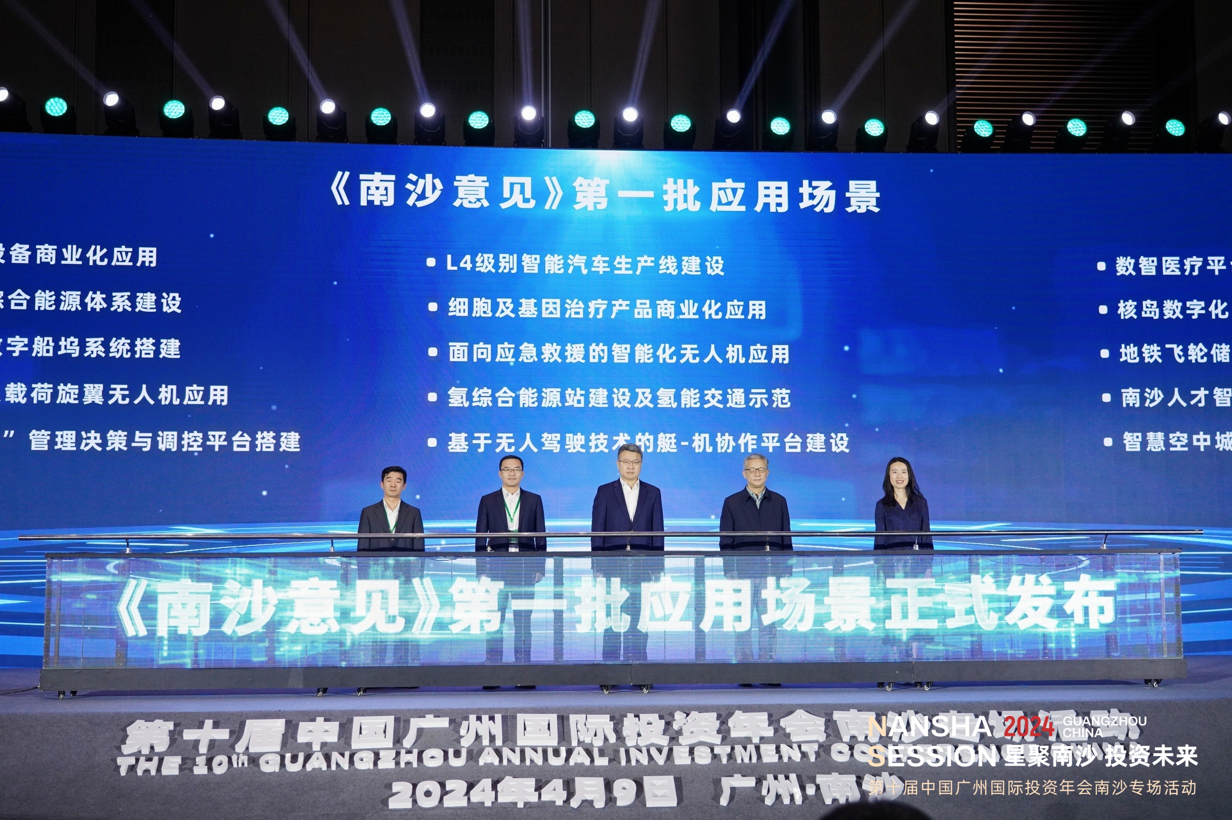 重磅利好：細胞及基因治療產品商業(yè)化應用、數智醫(yī)療平臺搭建，可在南沙率先應用推廣！