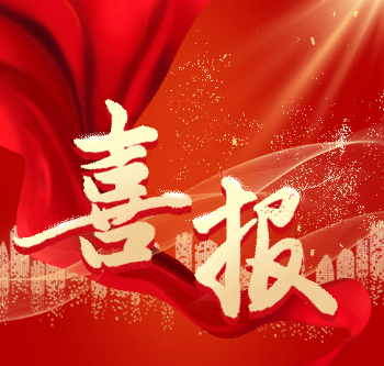 【喜訊】 廣東醫(yī)谷連續(xù)兩年獲國家級(jí)科技企業(yè)孵化器評價(jià)優(yōu)秀（A類）