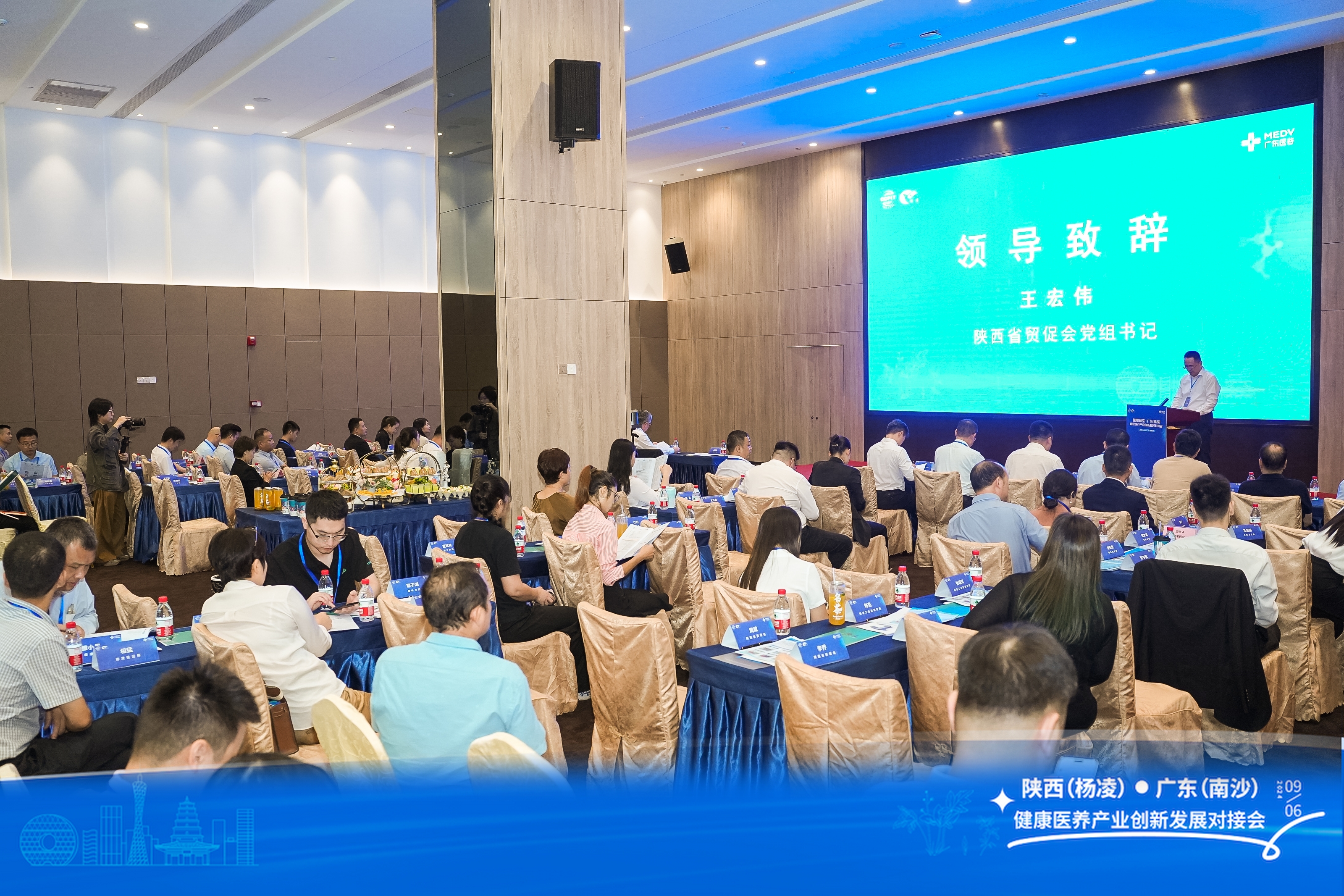 攜手合作，共筑健康未來：陜西（楊凌）·廣東（南沙）健康醫(yī)養(yǎng)產(chǎn)業(yè)創(chuàng)新發(fā)展對接會圓滿落幕！