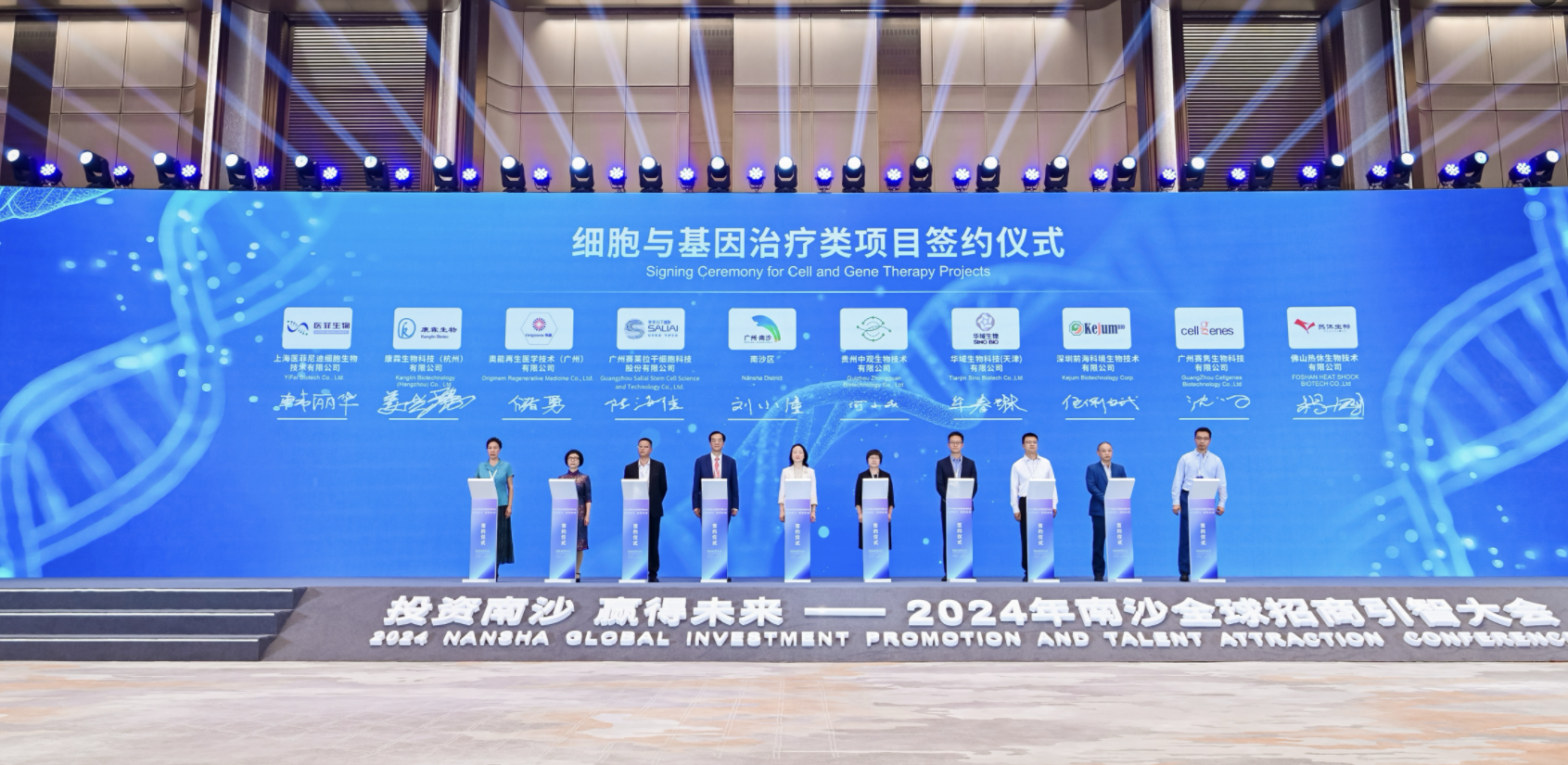 廣東醫(yī)谷園區(qū)企業(yè)攜手推進細胞與基因治療領(lǐng)域發(fā)展，這一次勢不可擋！