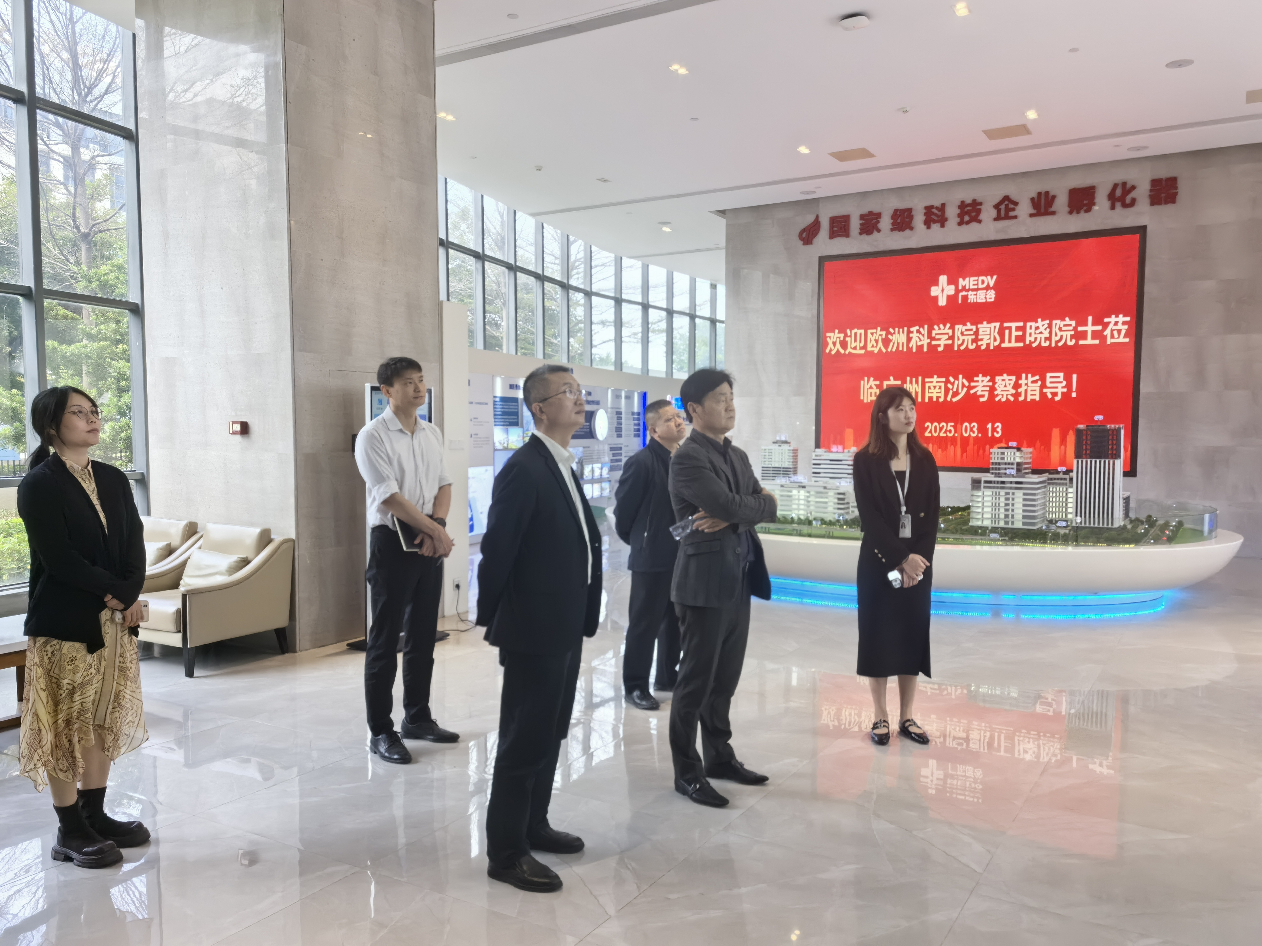 歐洲科學院郭正曉院士蒞臨廣東醫(yī)谷參觀交流