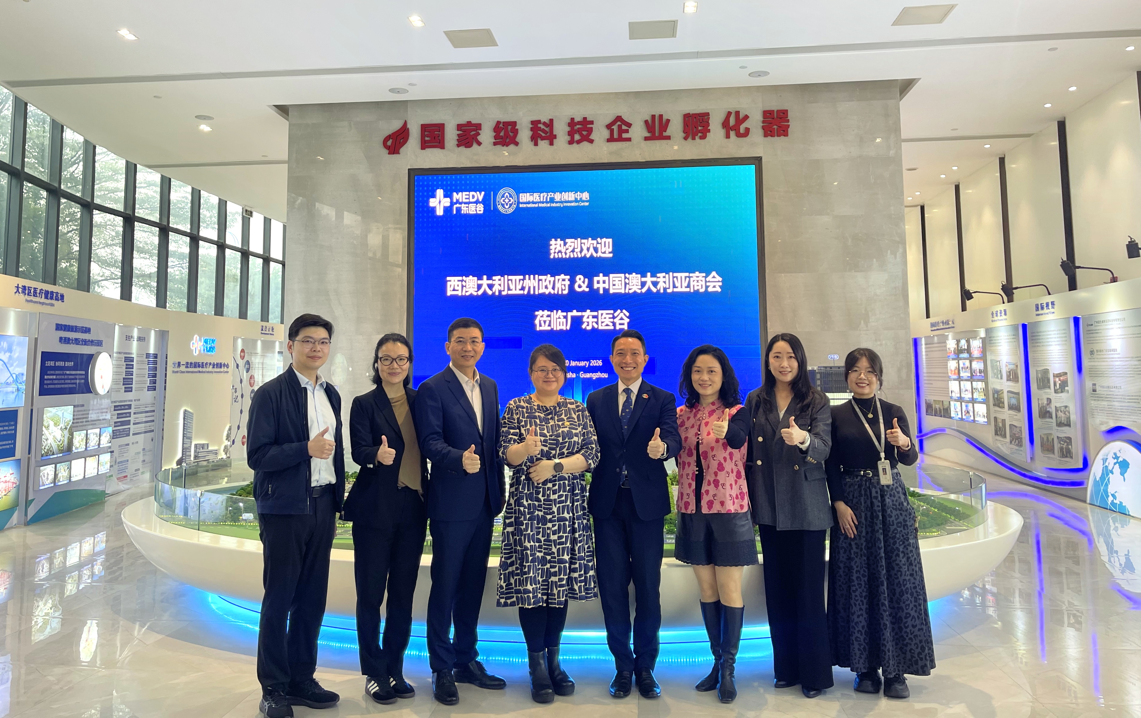 西澳大利亞州貿(mào)易與投資局與中國澳大利亞商會（華南）蒞臨廣東醫(yī)谷考察交流